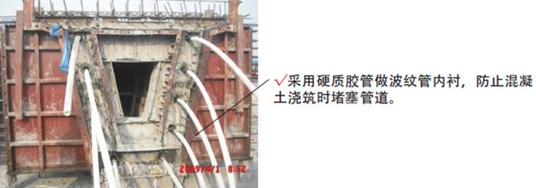 點(diǎn)擊查看大圖 預(yù)制梁施工工藝流程及施工要點(diǎn)詳解 - 聞寶聯(lián)技術(shù)空間 - 止于至善